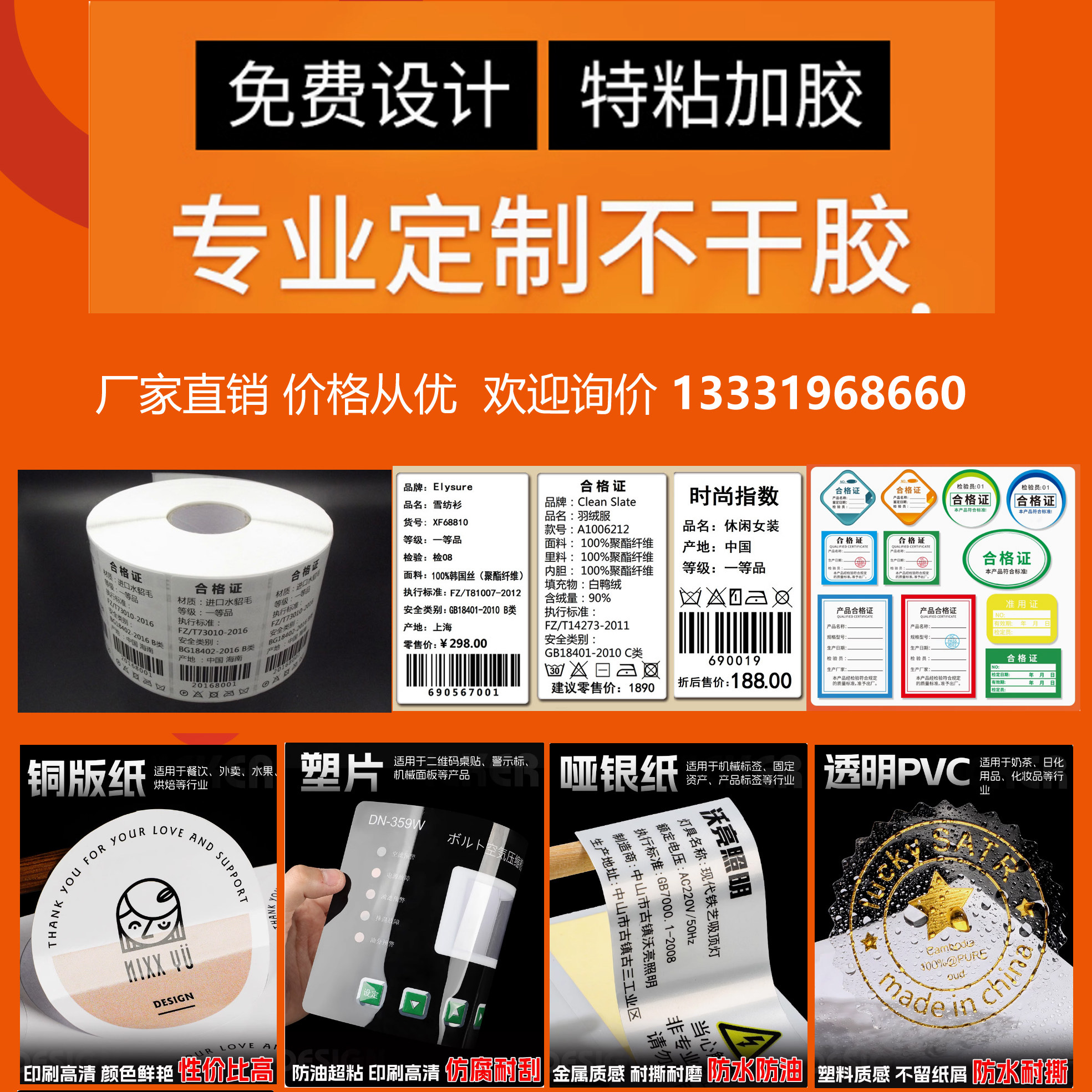 不(bù)幹膠專業(yè)定制(zhì)